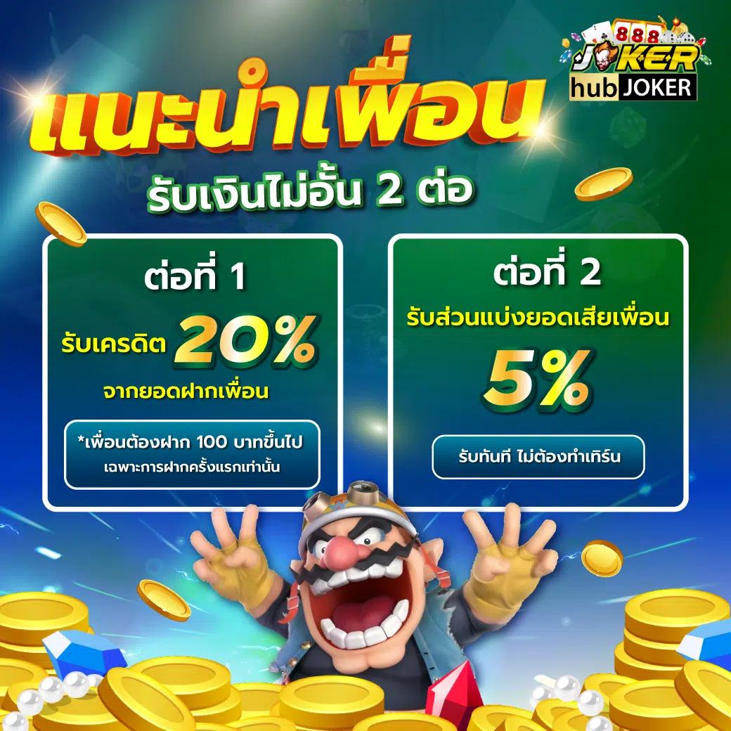 เครดิตฟรี สล็อต ฝากถอนไม่มีขั้นต่ำ รองรับทรูวอลเล็ต
