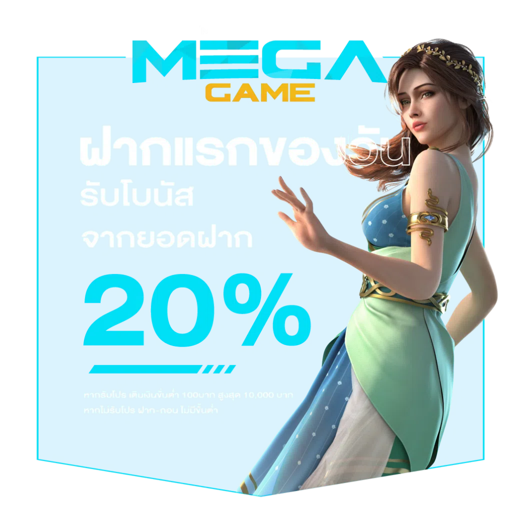 เครดิตฟรีล่าสุด สมัครง่าย ถอนเร็ว โบนัสแตกบ่อย