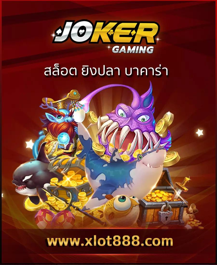 เครดิตฟรีแค่สมัคร เล่นง่าย จ่ายจริง ลงทะเบียนวันนี้ฟรีโบนัส