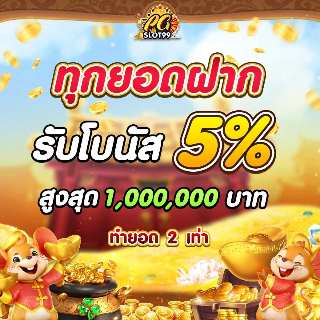 เดิมพัน ผลบอลสดสํารอง 1 คาสิโนอันดับหนึ่ง พร้อมโบนัสจัดเต็ม