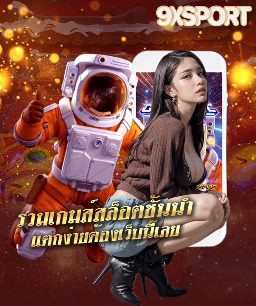 เรตบอล คาสิโนออนไลน์อันดับหนึ่ง รวมเกมเดิมพันยอดนิยม 2024
