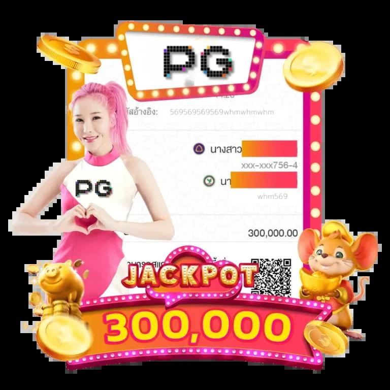 เล่นสล็อต PG เว็บตรง มั่นคง ปลอดภัย จ่ายจริง 2024