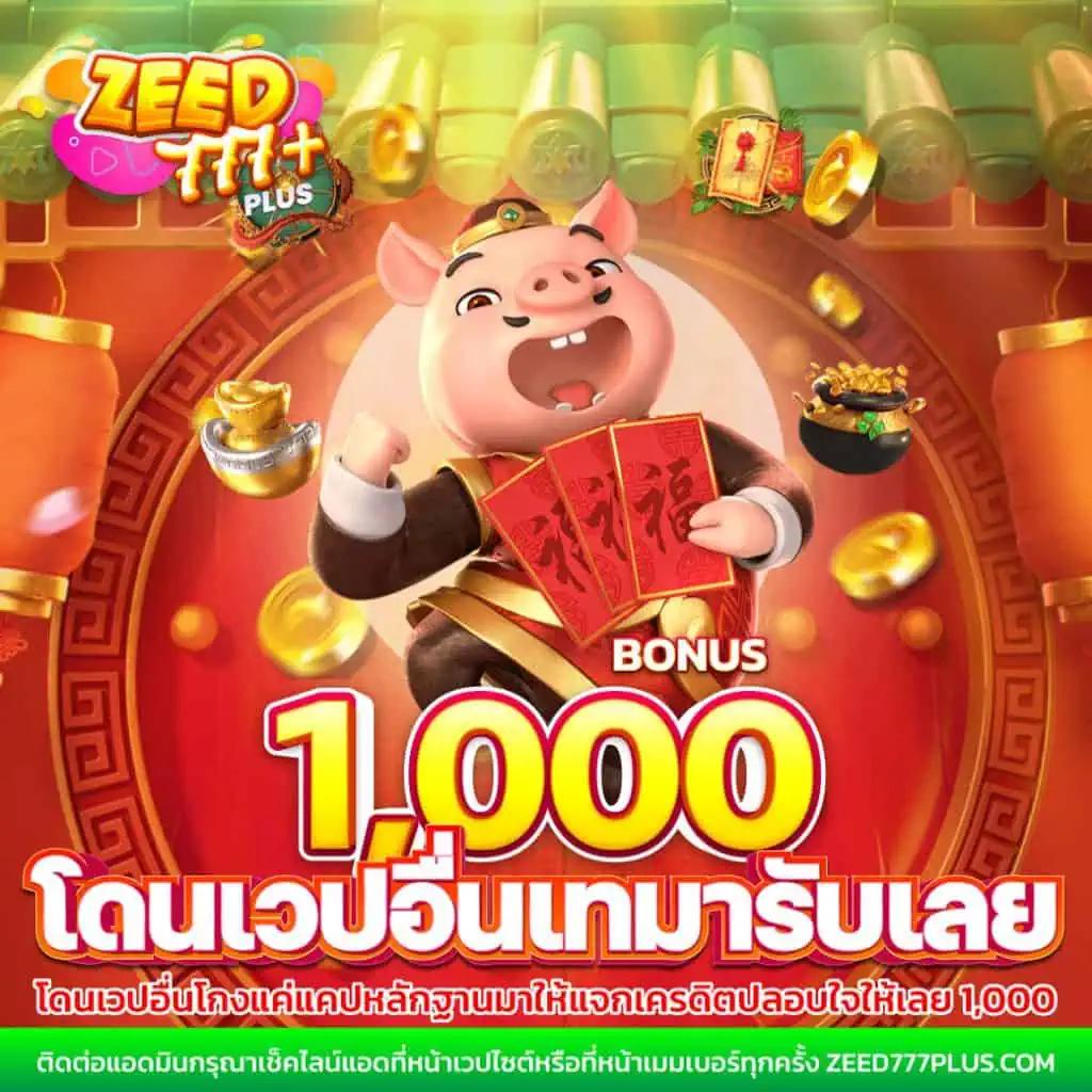 เล่นสล็อตฟรี PG ล่าสุด รวมค่ายดัง แจกโปรโมชั่นสุดคุ้ม