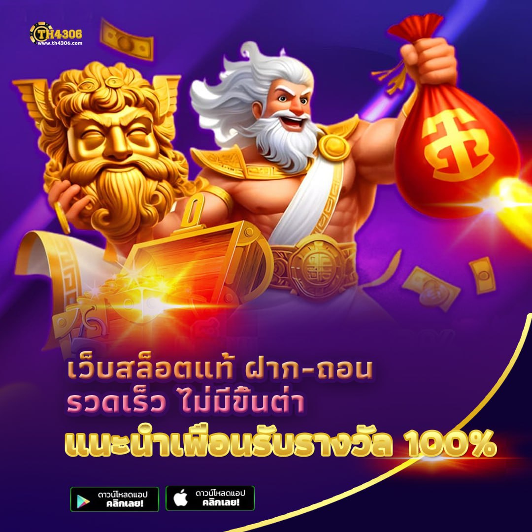 เล่นสล็อตฟรีสุดมันส์ พร้อมโบนัสล่าสุด ครบทุกค่ายออนไลน์