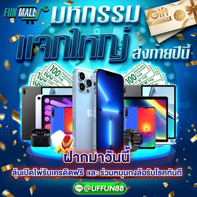เล่นเกมคาสิโนออนไลน์กับ ผลบอลสดภาษาไทย 888 ระบบทันสมัยที่สุดในไทย