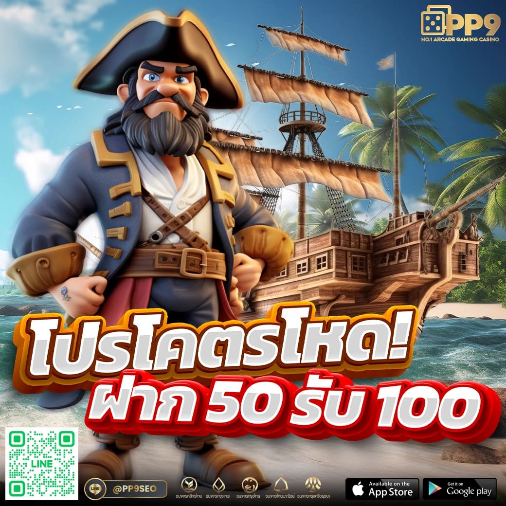 เล่นเกมสล็อต777 เว็บใหญ่มั่นใจ ได้เงินจริง ฝาก-ถอน ออโต้ เกมหลากหลาย