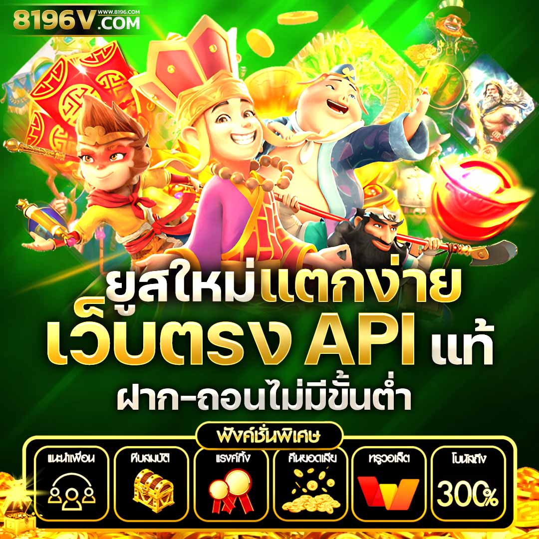 เว็บ168สล็อต เว็บตรง ยิ่งเล่น ยิ่งลุ้น รองรับโปรโมชั่นสุดคุ้ม