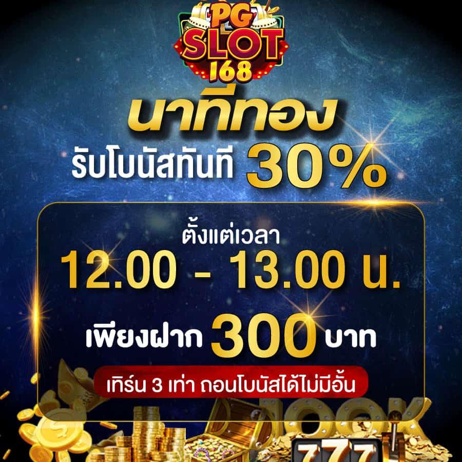 เว็บ มีตังค์ สล็อต เดิมพันออนไลน์ครบวงจร รับโบนัสสุดคุ้มในไทย