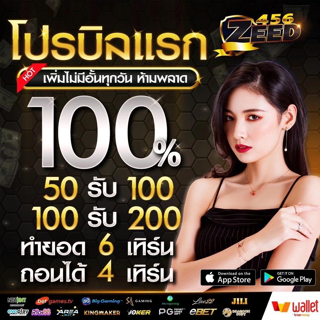 เว็บ สล็อต แท้ ฝาก-ถอน รวดเร็ว ระบบใหม่ล่าสุด โปรโมชั่นสุดคุ้ม