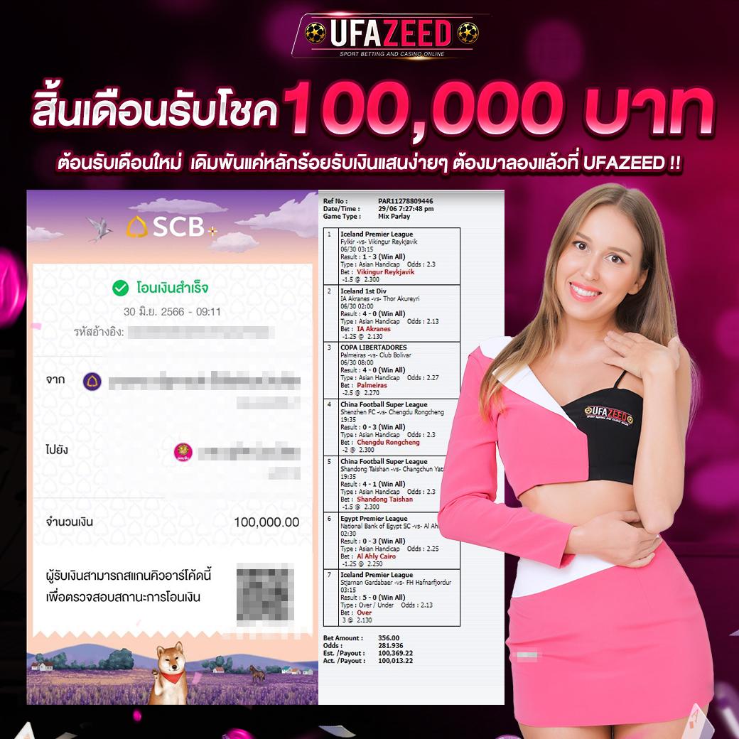 เว็บ เศรษฐีเบท คาสิโนออนไลน์อันดับ 1 มั่นคง ฝาก-ถอน รวดเร็ว