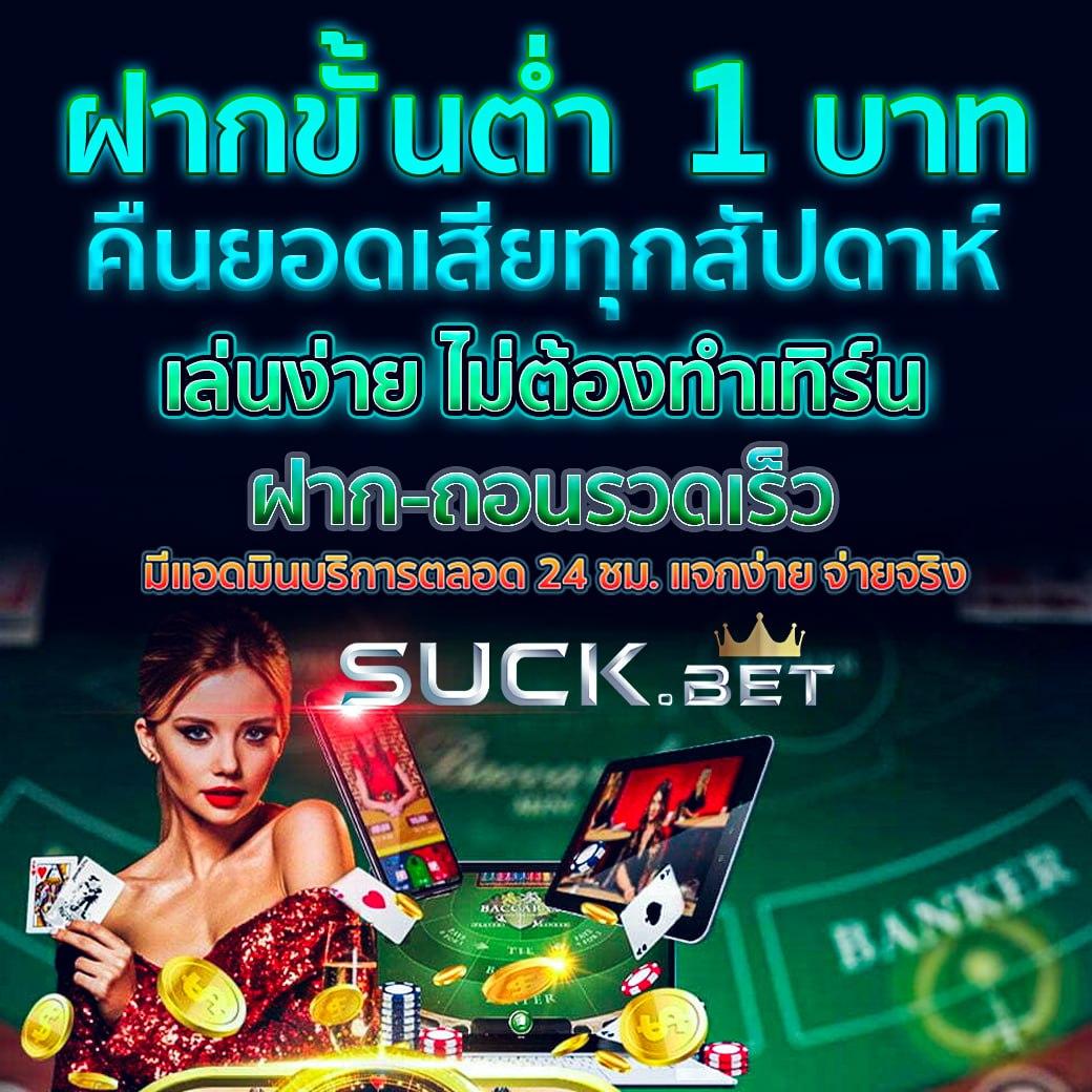เว็บล็อตโต้ คาสิโนใหม่ล่าสุด พร้อมเครดิตฟรีไม่มีขั้นต่ำ