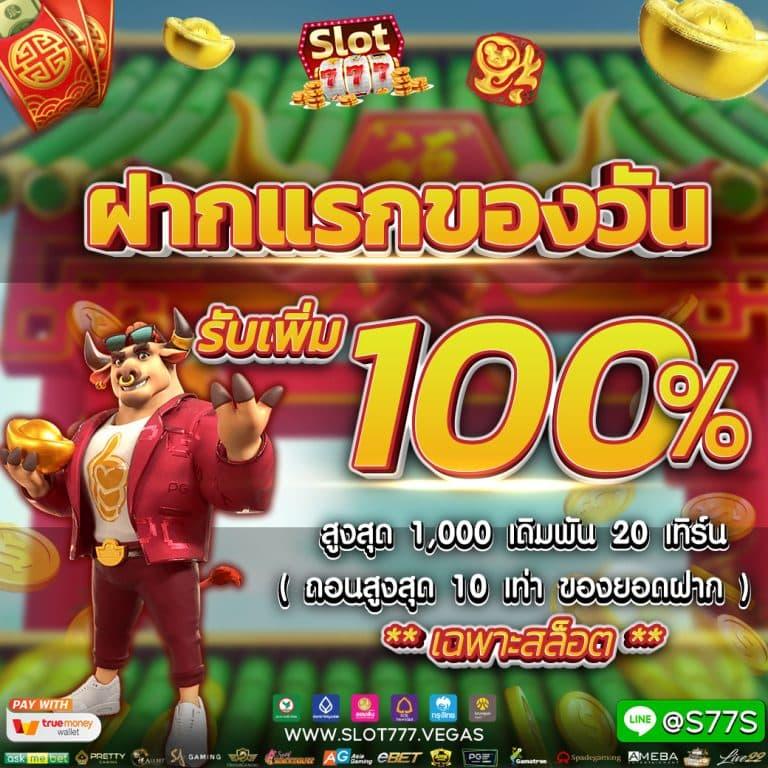 เว็บสล็อต88 สล็อตออนไลน์สุดฮิต พร้อมโปรโมชั่นสุดคุ้มทั่วไทย