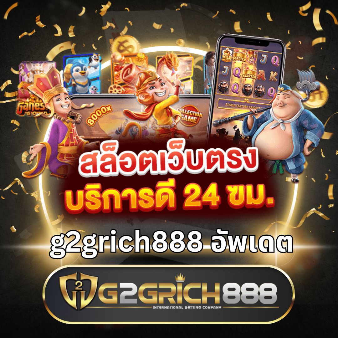 เว็บสล็อตทดลอง.pg รับประสบการณ์ใหม่ในคาสิโนออนไลน์ยอดนิยม