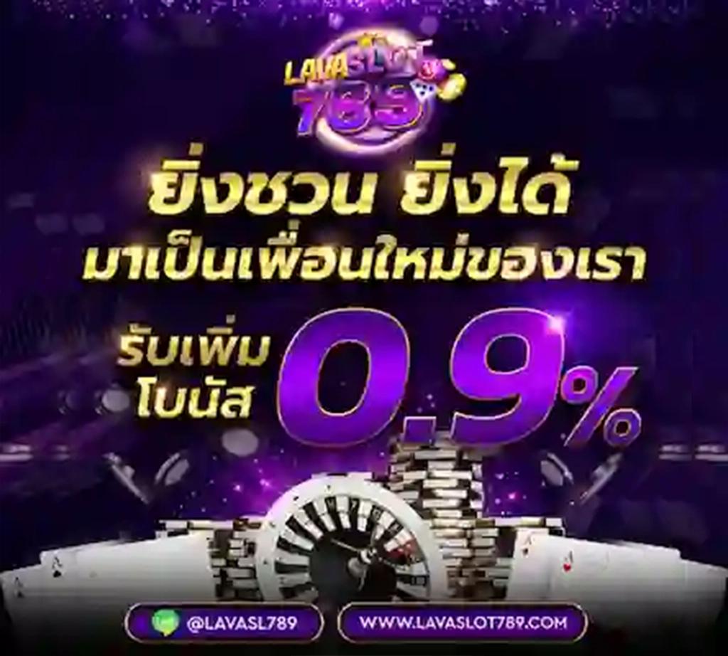 เว็บสล็อตอันดับหนึ่งที่คนเล่นมากที่สุดในไทย พร้อมโปรโมชั่นสุดปัง