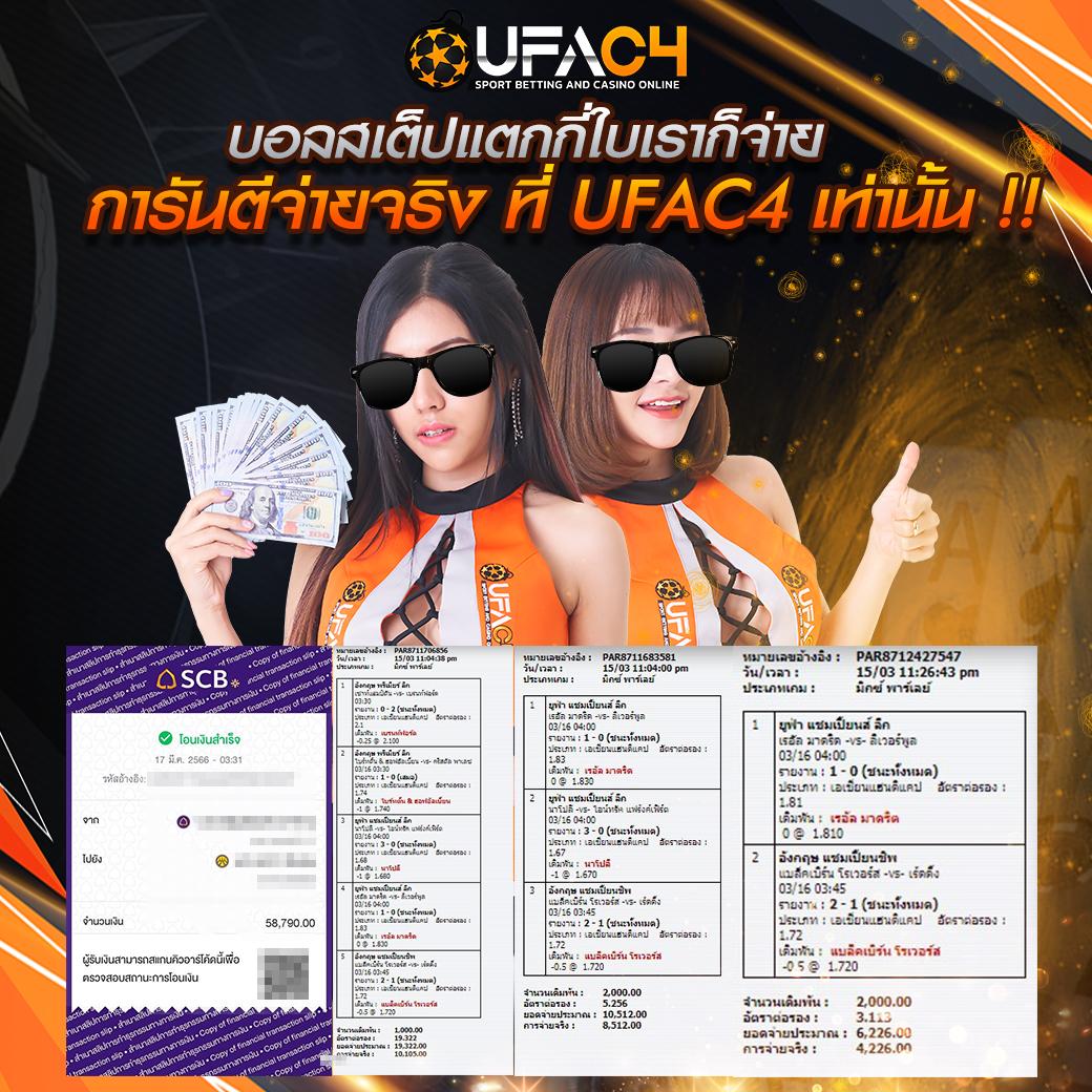 เว็บหมีแพนด้า คาสิโนครบวงจร เว็บตรง แตกง่าย จ่ายจริง