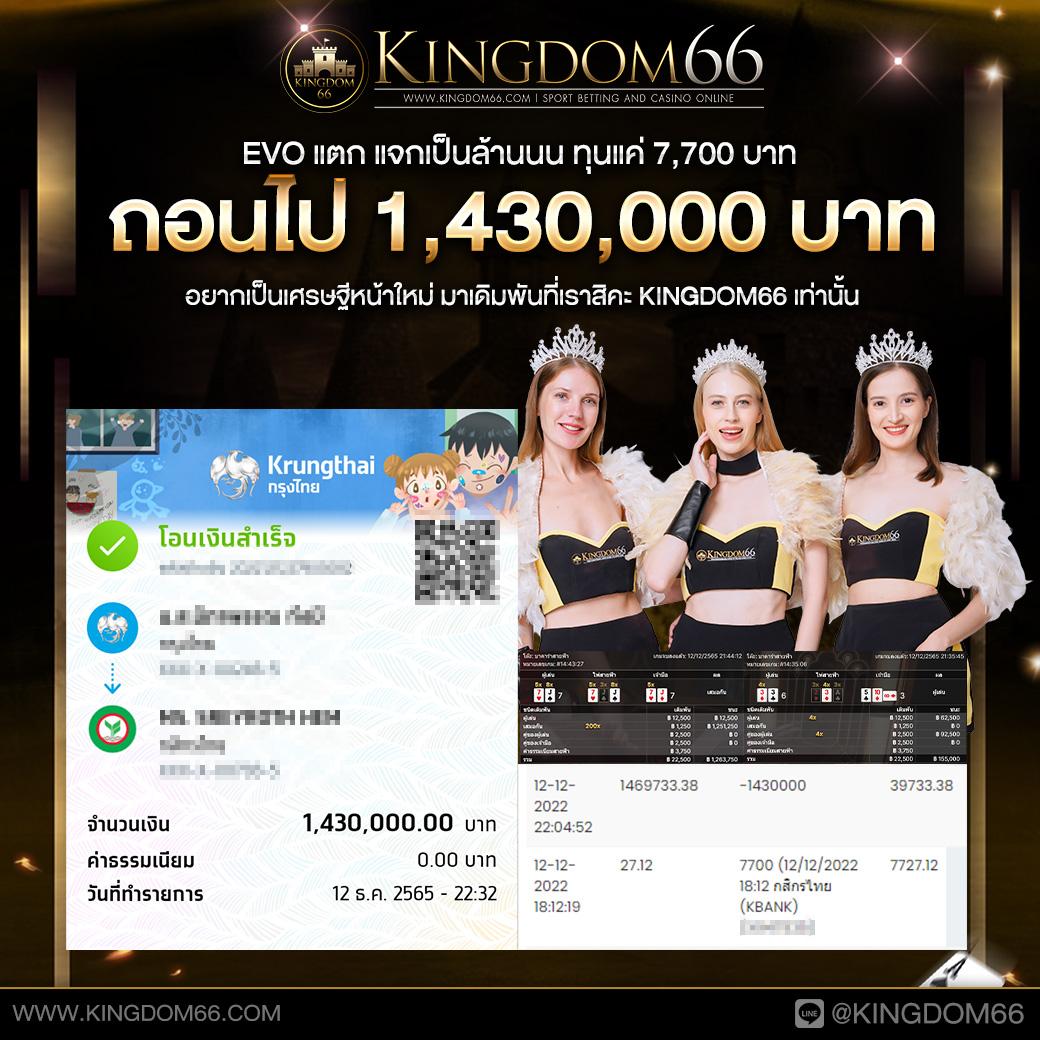 เว็บออมหวย คาสิโนยอดนิยม เว็บรวยจริง จ่ายเต็มทุกยอดถอน