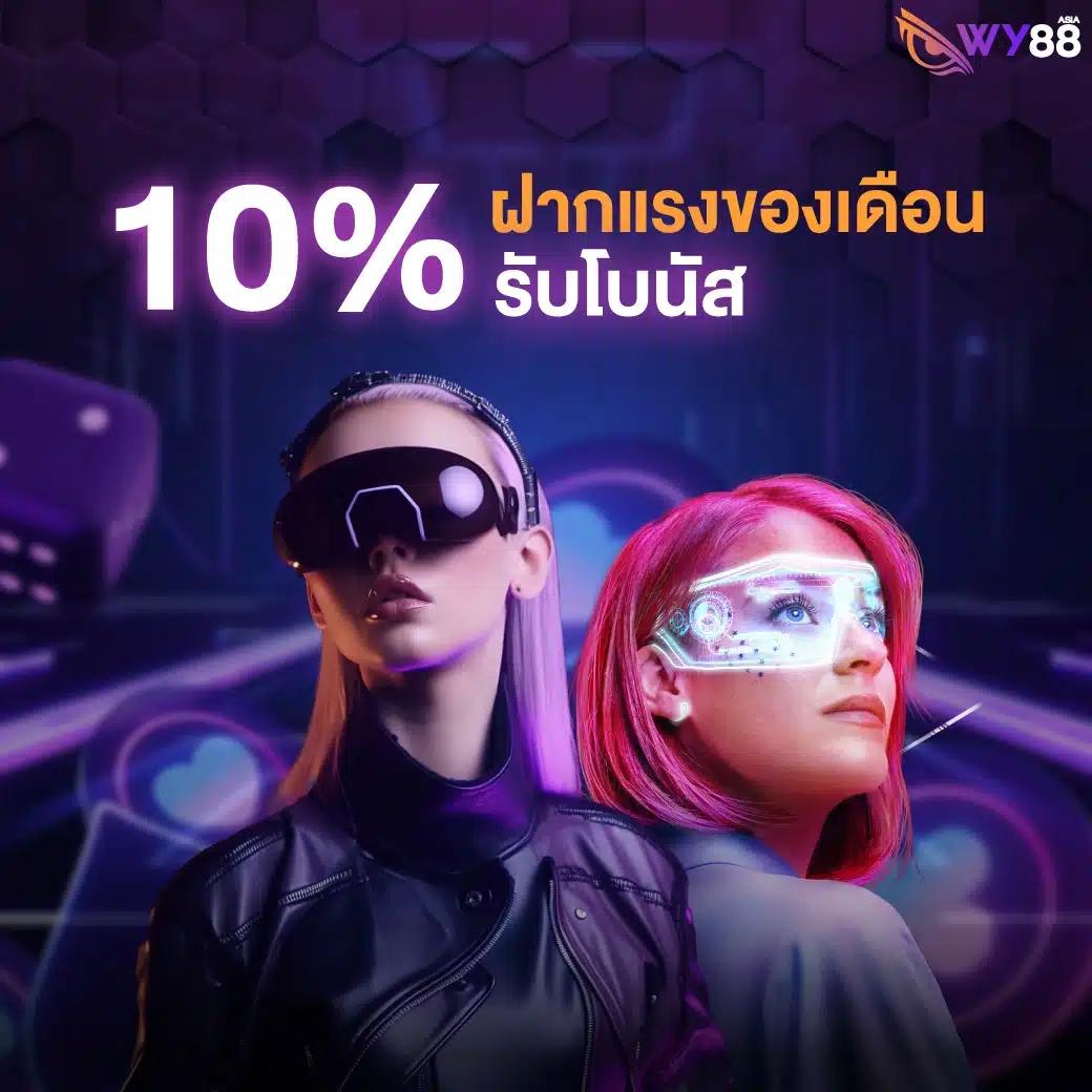 เว็บเศรษฐี คาสิโนออนไลน์ สมัครง่าย จ่ายจริง โปรโมชั่นเด็ด