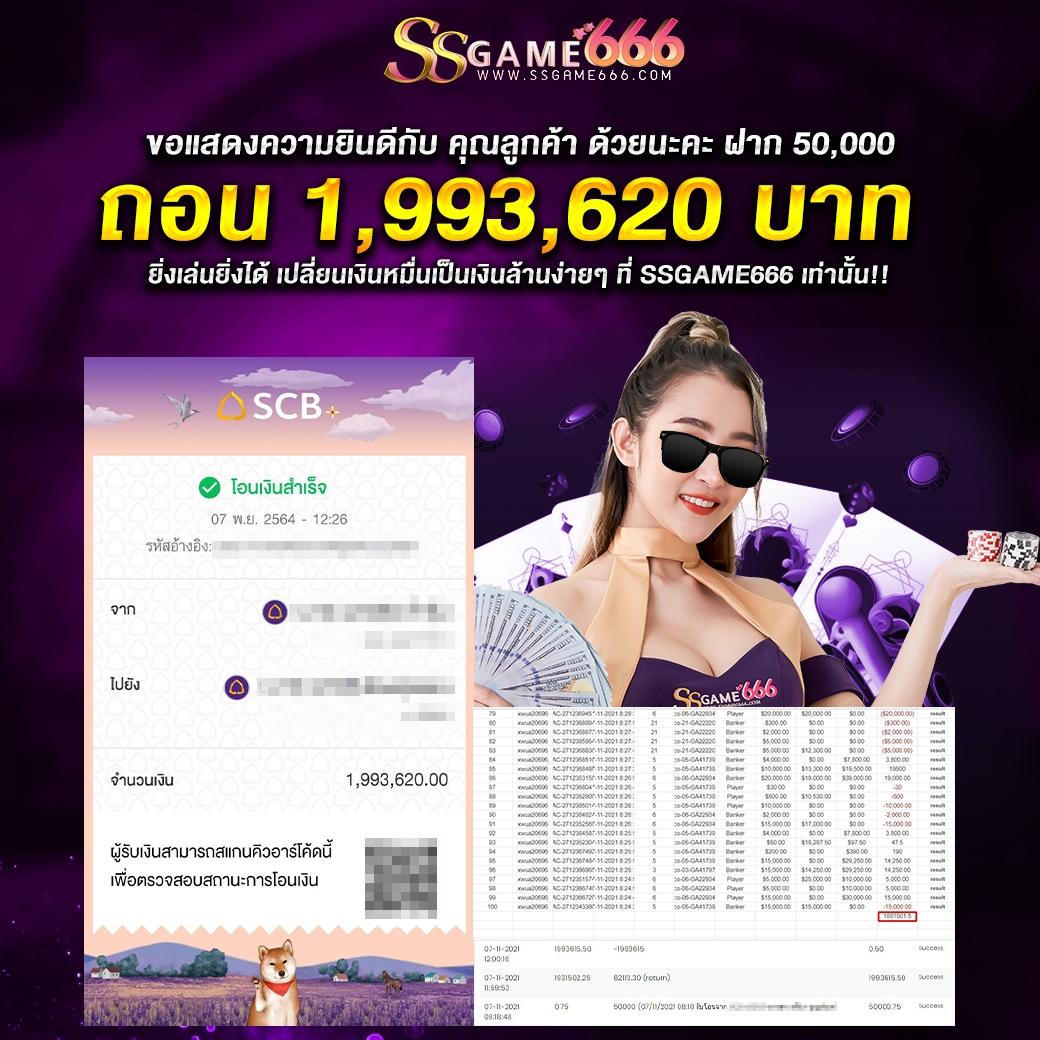 เว็บแท่งบอล คาสิโนอันดับหนึ่งของไทย เดิมพันง่าย ได้เงินจริงทุกวัน
