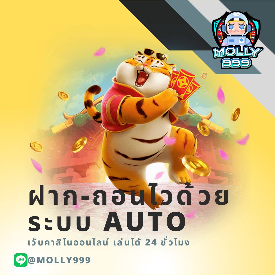 เว็บไทเกอร์444 พนันออนไลน์ครบจบในที่เดียว ระบบเสถียร ฝากถอนรวดเร็ว