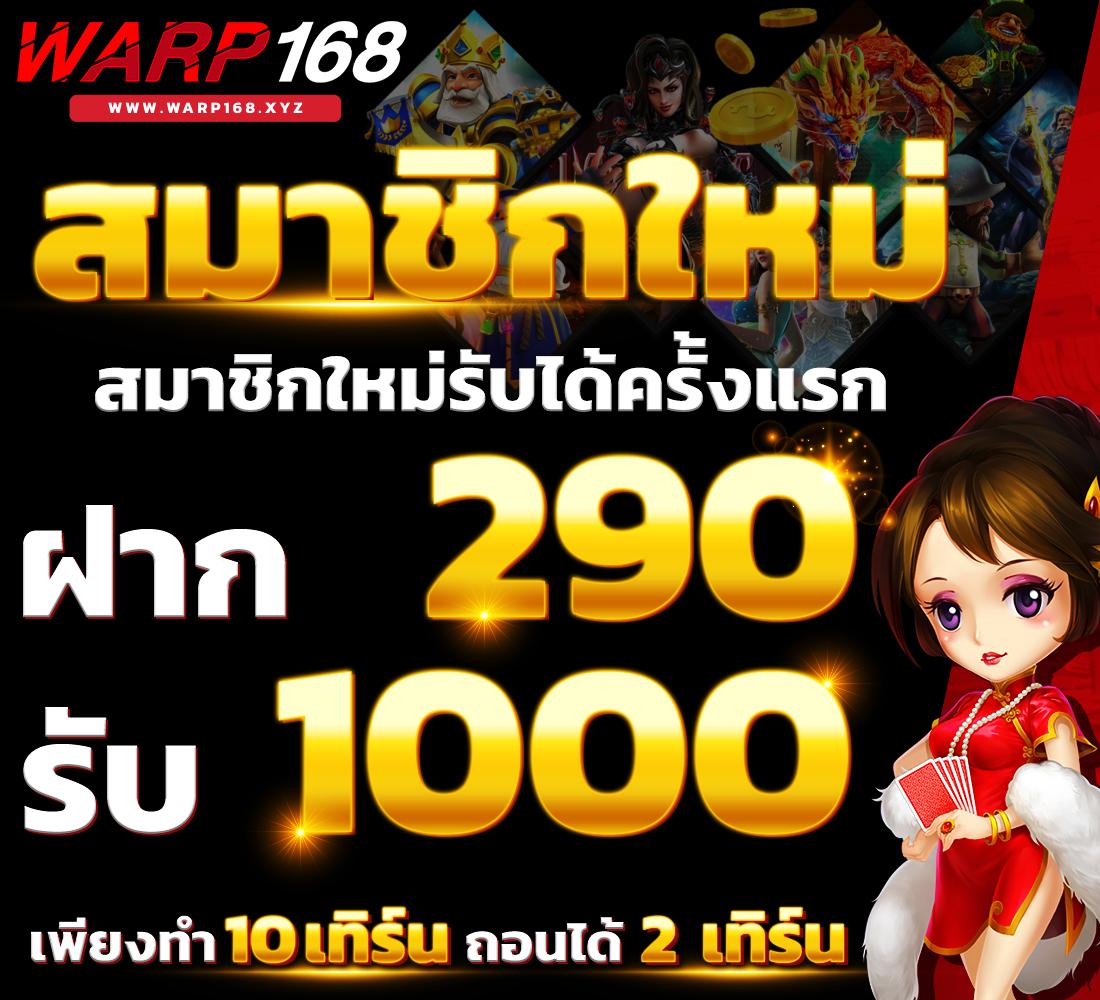 เวฟหมีชมพู เว็บเกมสล็อตออนไลน์ยอดนิยมมาตรฐานระดับภูมิภาค