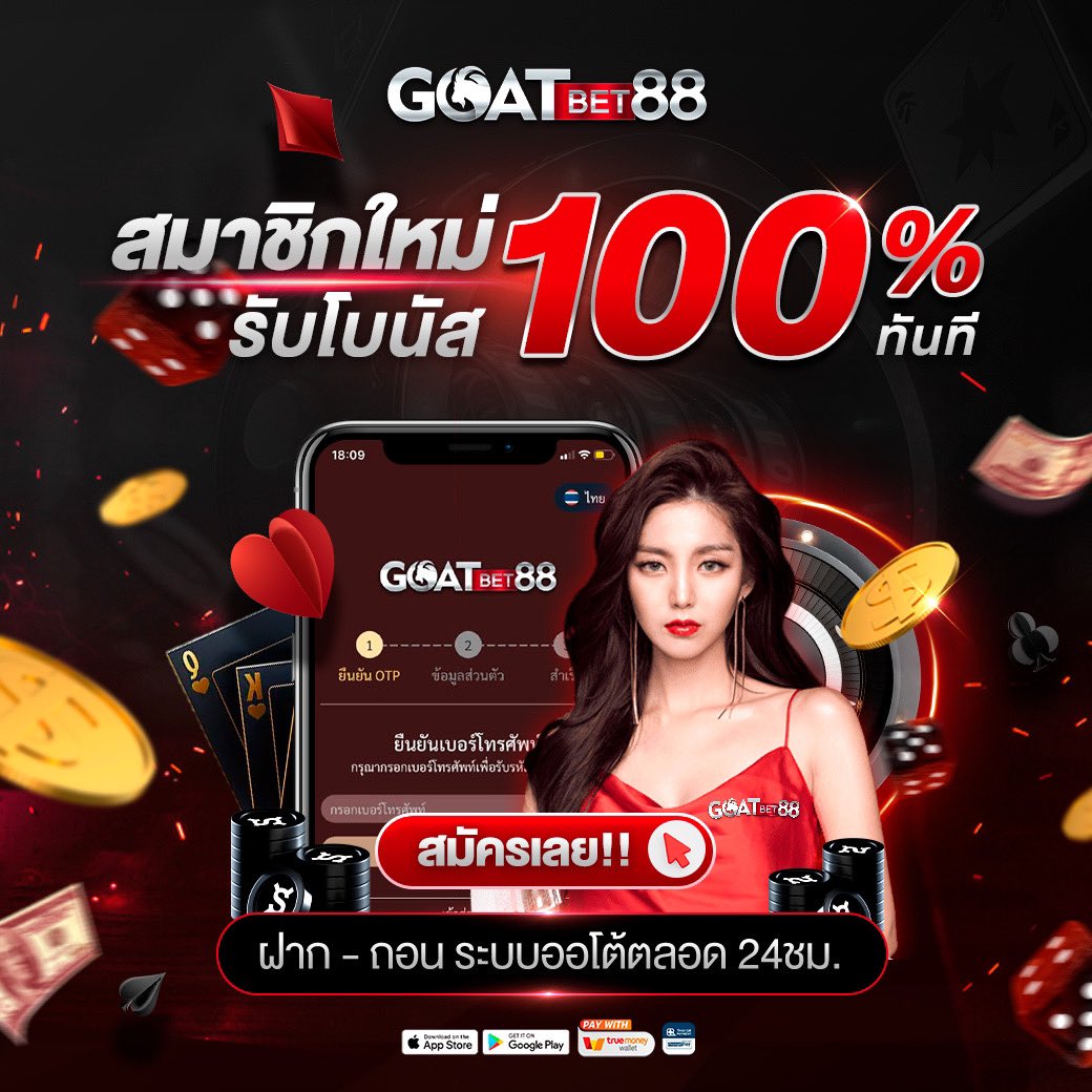 แนวทางเดิมพันสุดสนุก กับ ผลบอลสดภาษาไทยvip 2024 เล่นง่าย ได้เงินจริง