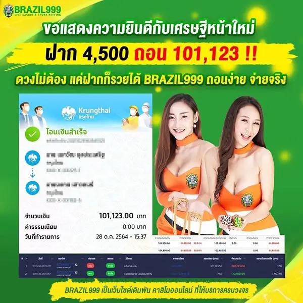 แนวทางใหม่ของ ผลบอลสดวันนี้ทุกลีก 888 เพื่อคอฟุตบอลไทย