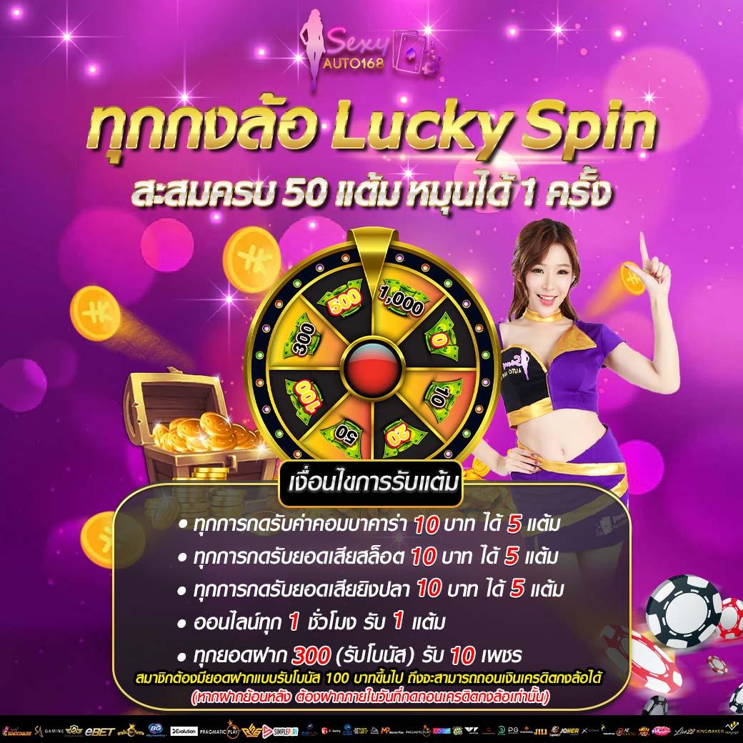 โค้ด เครดิตฟรี 50 ล่าสุด โบนัสแรกเข้ารับได้ง่ายดายเต็มอิ่มทุกเกม