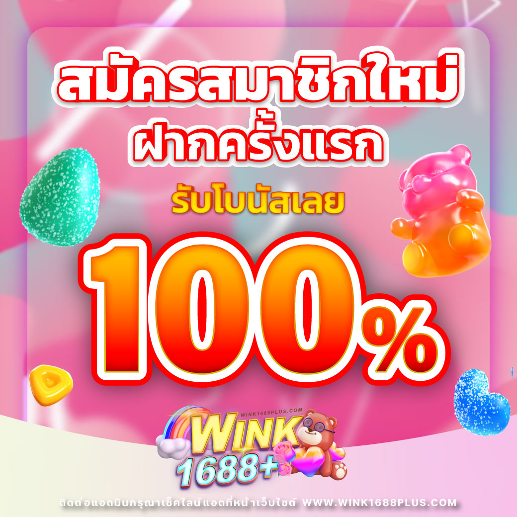 โปร ทุนน้อย ฝาก 5 รับ 100 ล่าสุด เล่นง่าย ได้เงินจริง ทันสมัย