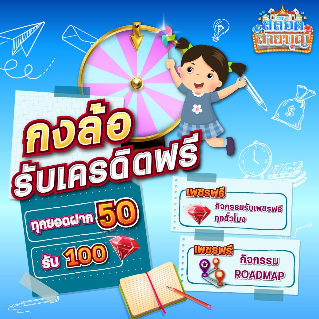 โปร สล็อต สมาชิกใหม่ ฝาก 1 รับ 100 โปรโมชั่นแจกสุดคุ้มอันดับหนึ่งปัจจุบัน
