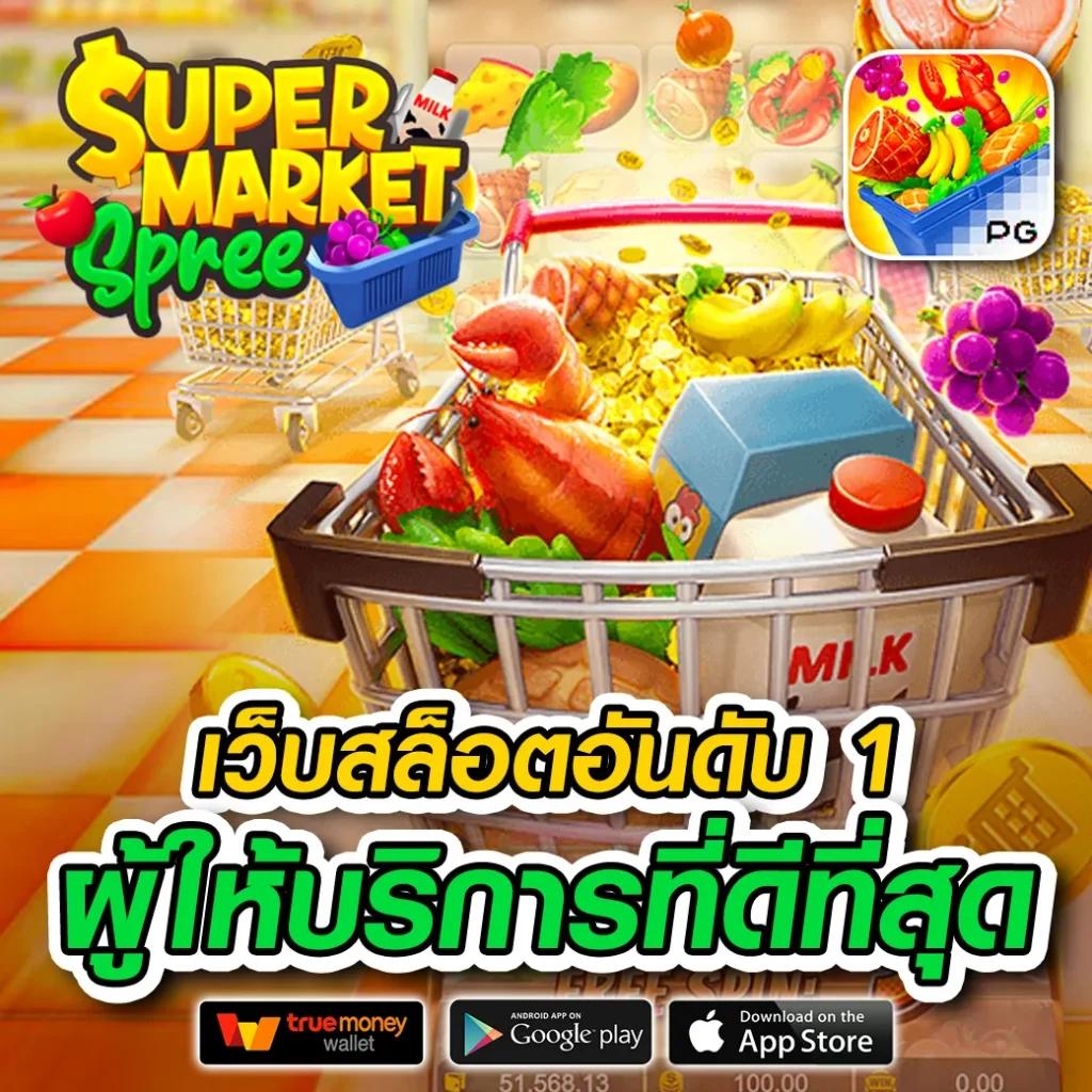 โปรแกรมบอลราคาวันนี้ อัปเดตล่าสุดเพื่อคอบอลไทย