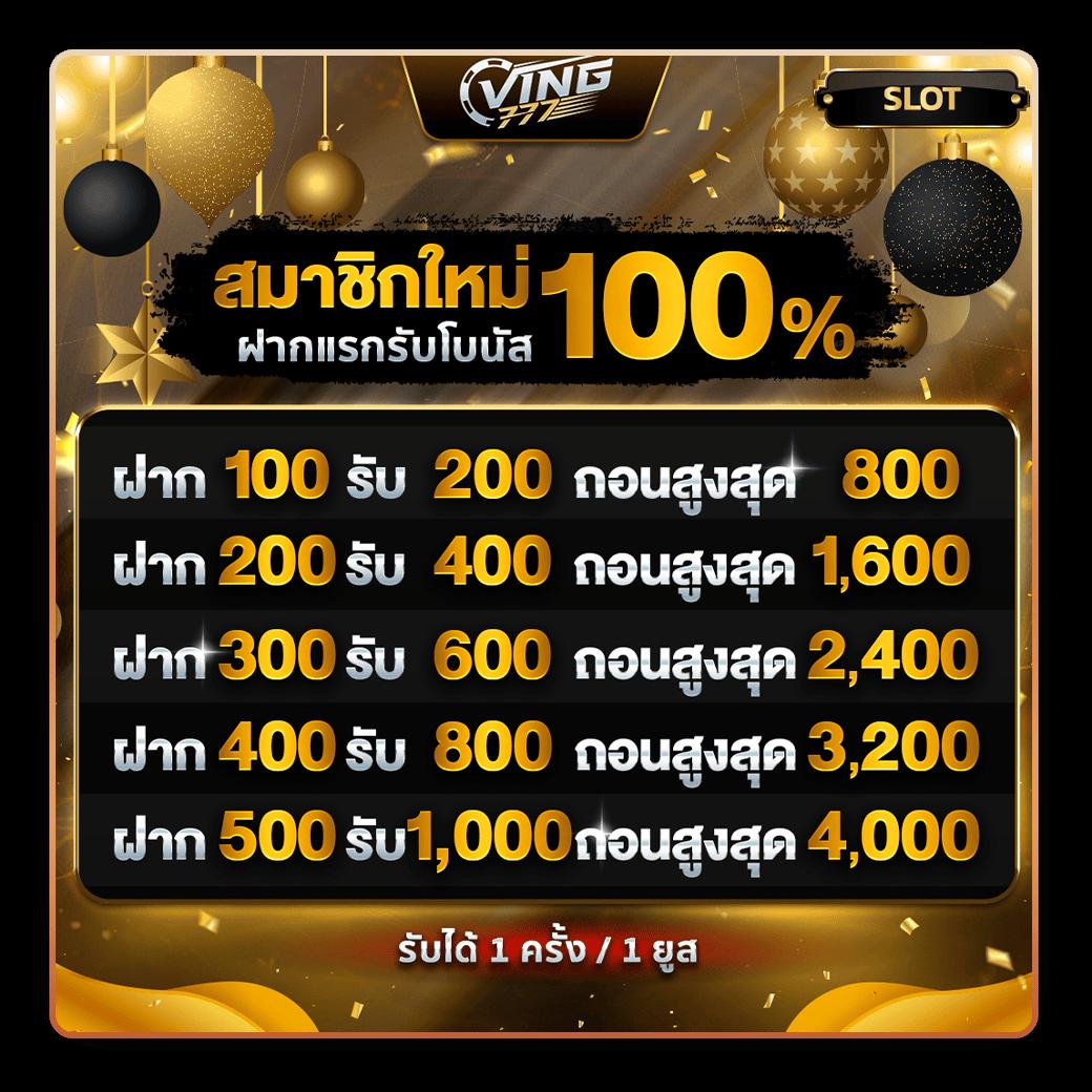 โปรแกรมบ้านบอล รวมทีเด็ดบอลเด็ดสุดแม่นก่อนใครในไทย