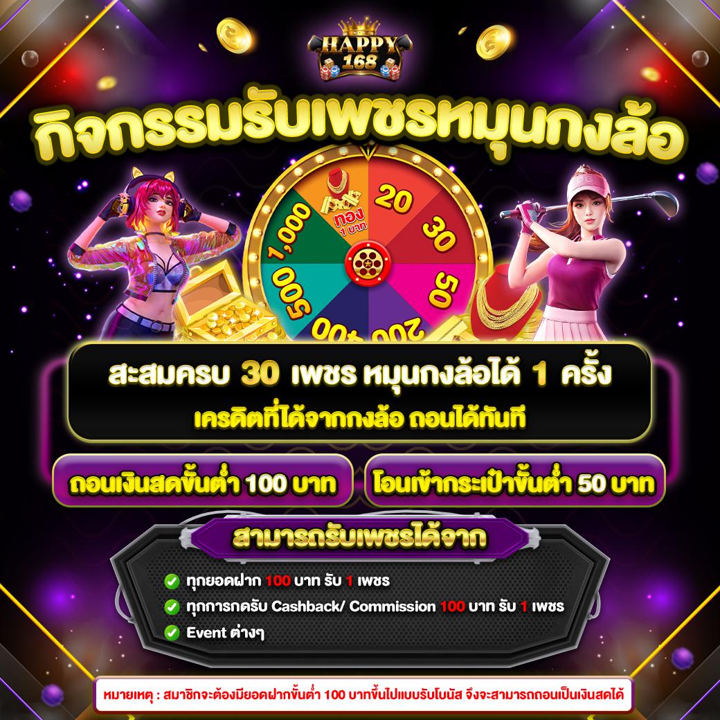 โหลด แอ พ รับ เครดิตฟรี 58 ล่าสุด แจกเต็มทุกวัน พร้อมโบนัสสุดคุ้ม